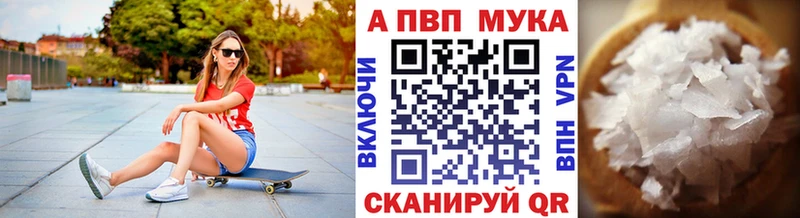 Alfa_PVP кристаллы  закладки  Рыбное 