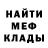Кетамин VHQ UhOhSteenky