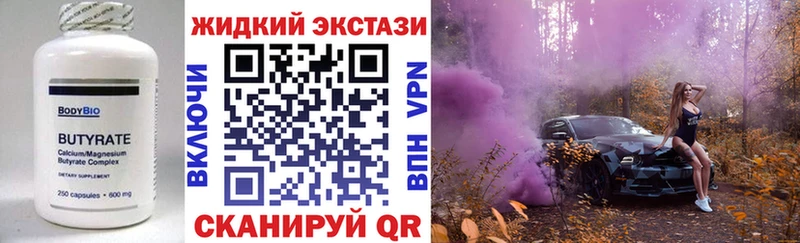 Бутират 1.4BDO  Рыбное 
