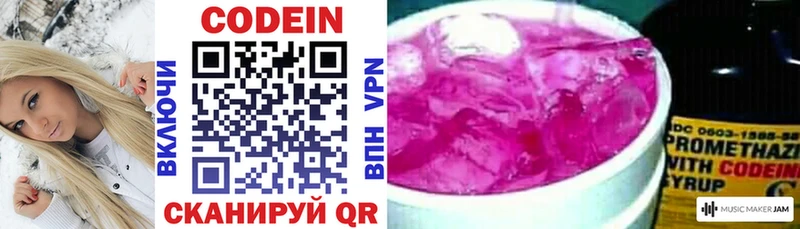 OMG как зайти Рыбное Codein напиток Lean (лин)