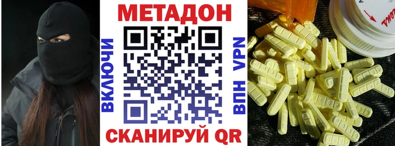 цены   Рыбное  МЕТАДОН мёд 